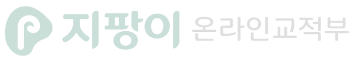 지팡이 온라인교적부